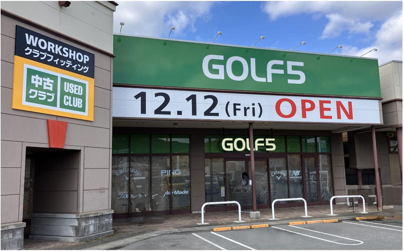 「ゴルフ５ フジグラン東広島店」12月12日（金）グランドオープン　地域最大級のピン取扱いと中古クラブ4,000本の品揃え！