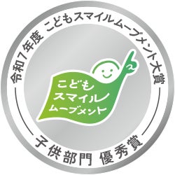 【令和7年度 こどもスマイルムーブメント大賞（東京都主催）で優秀賞（子供部門）受賞！】子供たちの運動体験を促進する 共創型スポーツ支援プロジェクト 株式会社biima