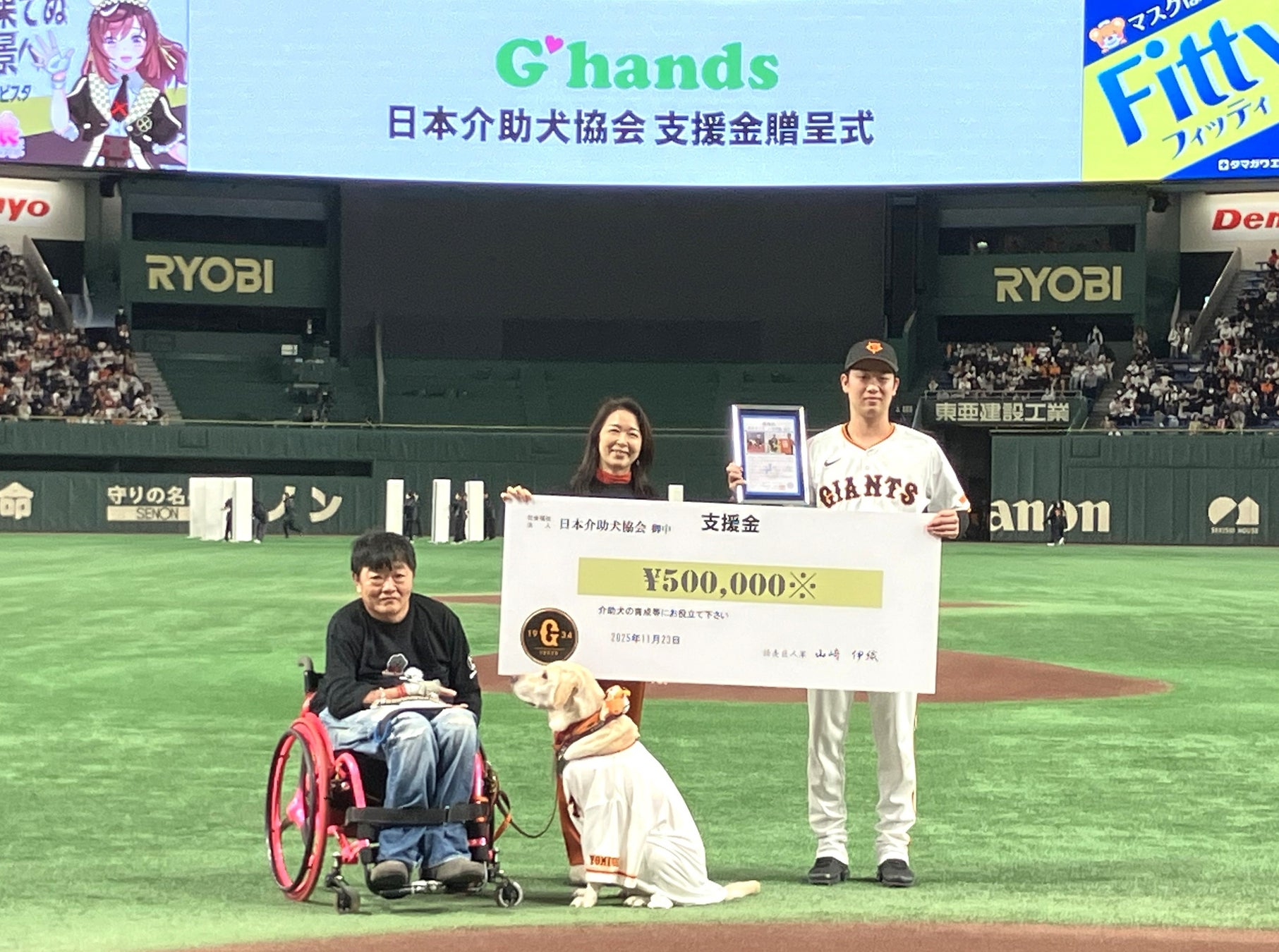 山﨑伊織投手、介助犬普及を応援！日本介助犬協会へ寄付贈呈