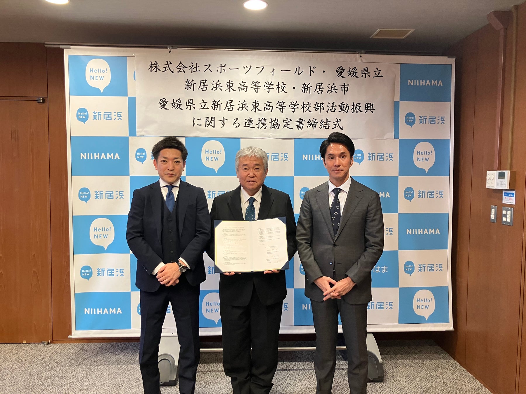 「スポーツの力で生徒と地域の未来を創造する」三者間連携協定を締結