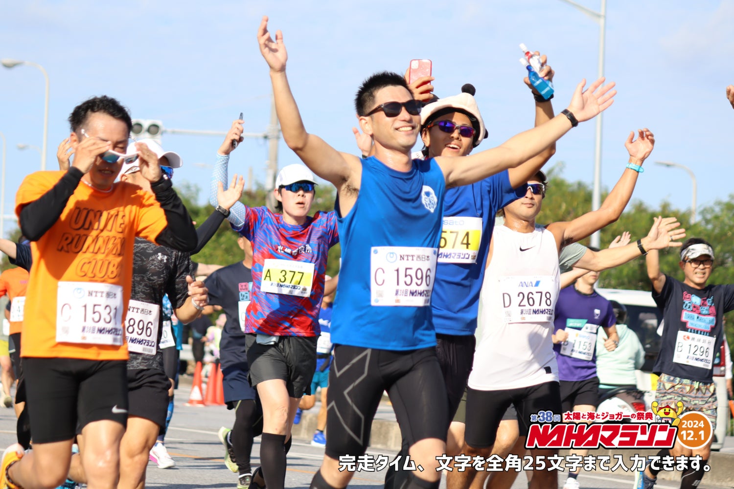 NAHAマラソン　歓喜のゴールを写真に！　最高の笑顔をお待ちしています　大会当日正午からネット販売