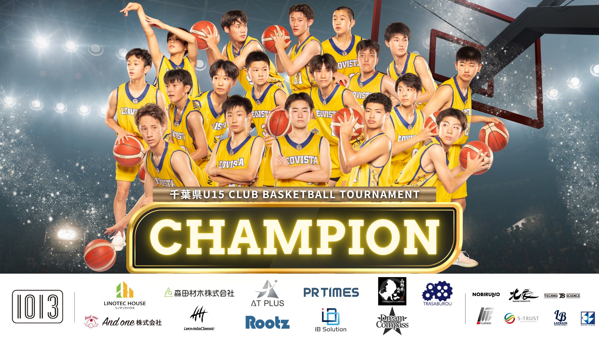 LEOVISTA U15男子 千葉県U15 CLUB BASKETBALL TOURNAMENT 優勝のご報告