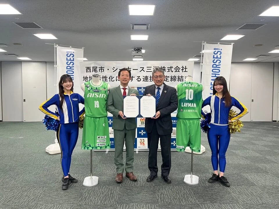 西尾市との地域活性化に関する連携協定 締結のお知らせ