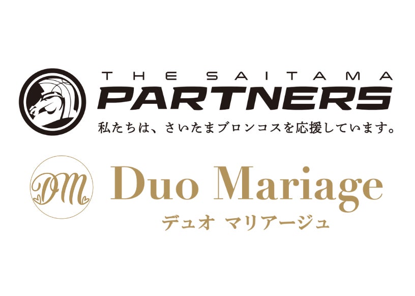 結婚相談所 Duo Mariage(デュオマリアージュ)、さいたまブロンコス「THE SAITAMA PARTNERS」にスポンサー参画