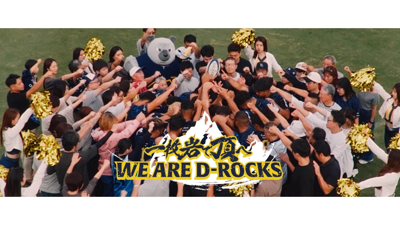 シネマイクスピアリにて「2025-2026シーズンプロモーションビデオ」上映前広告として上映開始のお知らせ