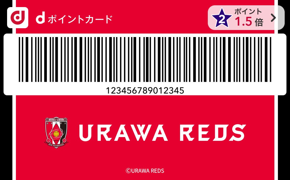 ドコモと浦和レッズ、推しJクラブ応援に向けた取り組みを開始