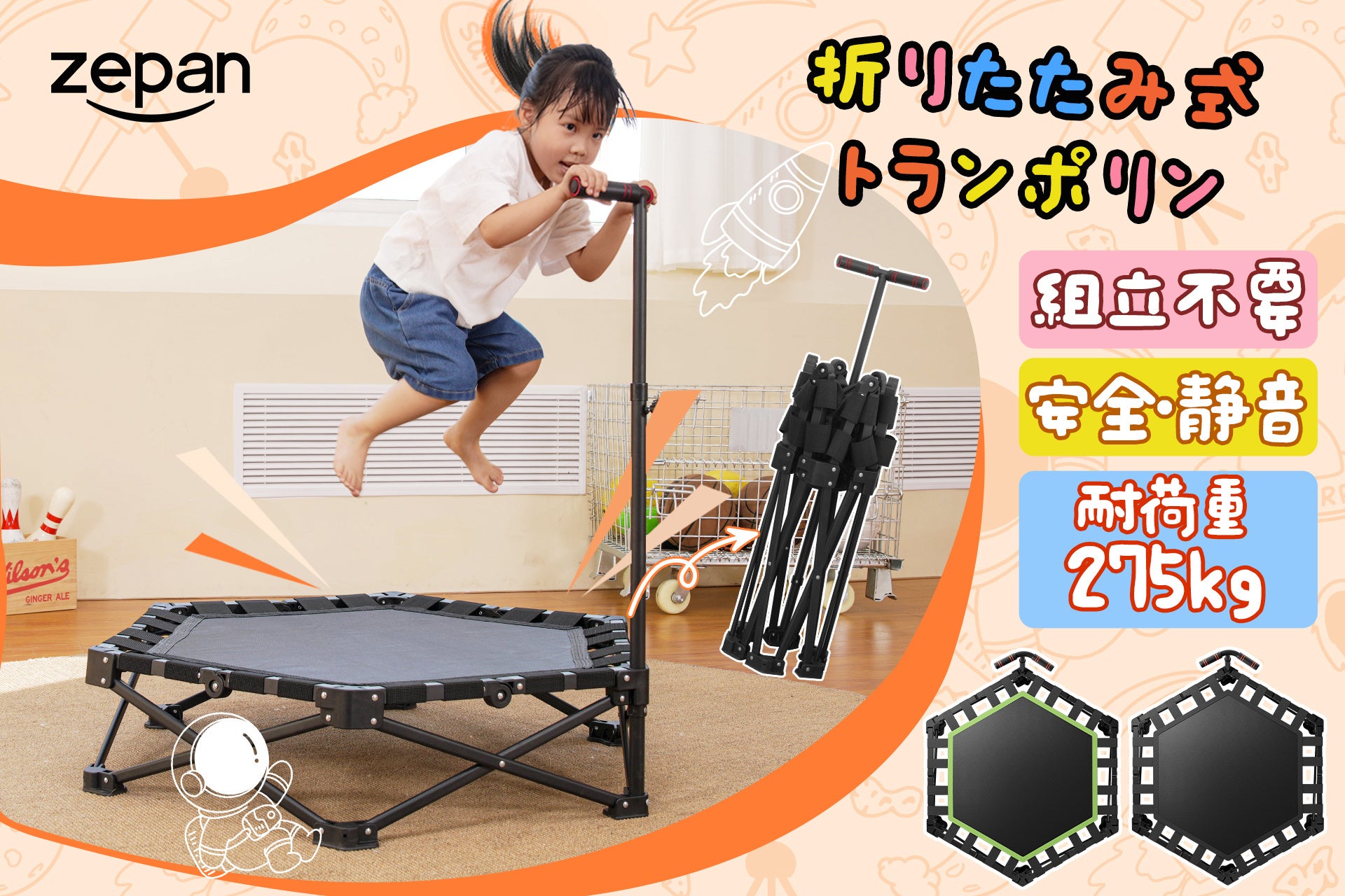 折りたたみトランポリン「zepan-bc-02」が新登場！「楽天SINSANKAI」にて販売開始。