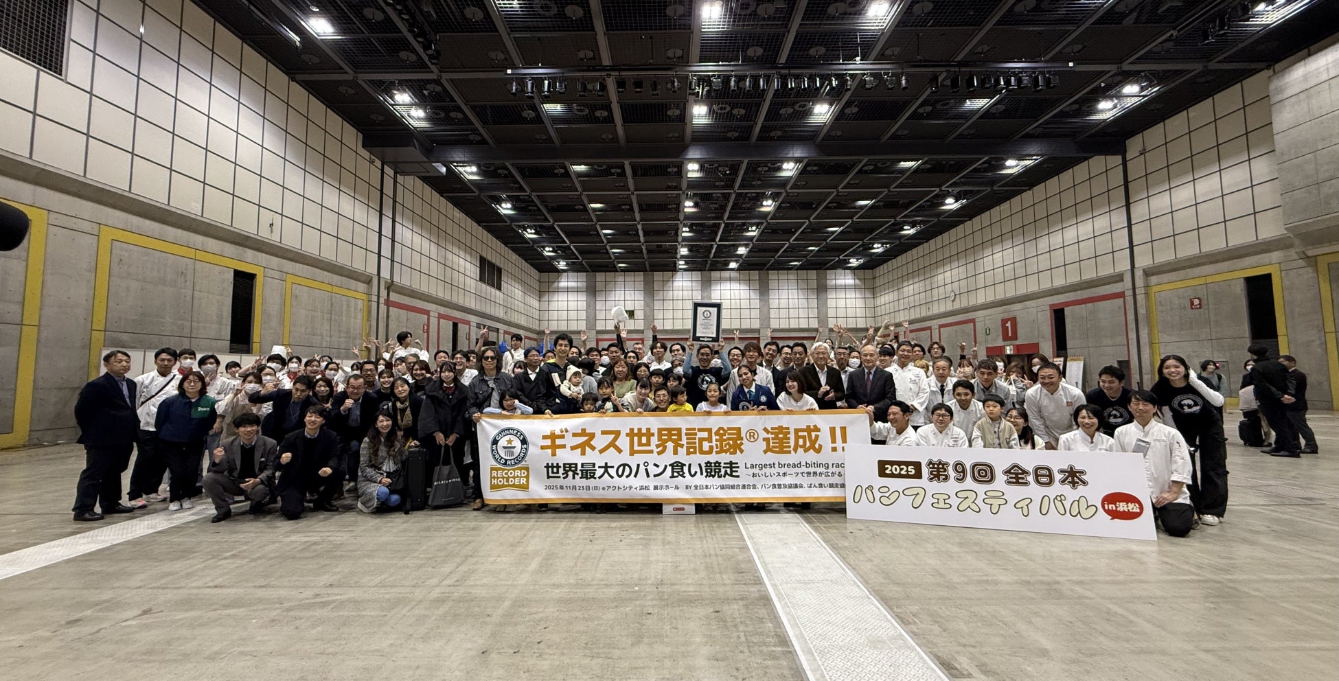 ぱん食い競走協会がギネス世界記録™を達成！！