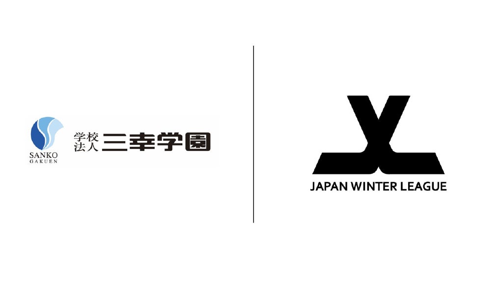「三幸学園」がJWL2025のオフィシャルパートナーとして協賛決定