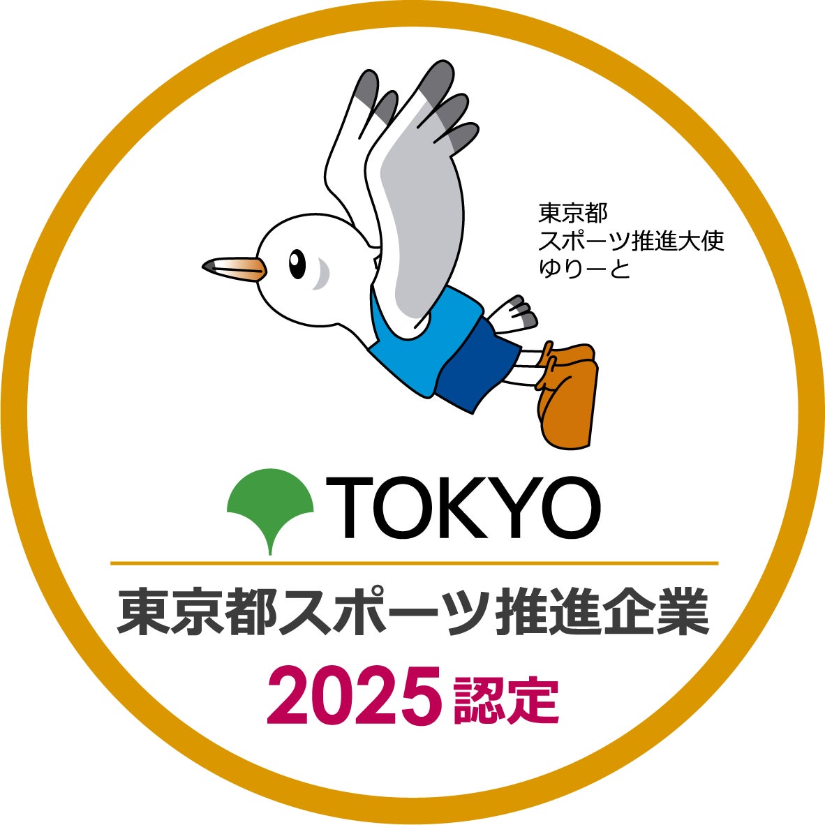 コナミスポーツ株式会社が「東京都スポーツ推進企業」に11年連続で認定