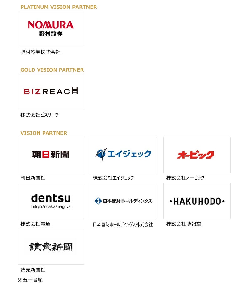 王貞治代表の球心会　初期「ビジョンパートナー」を発表