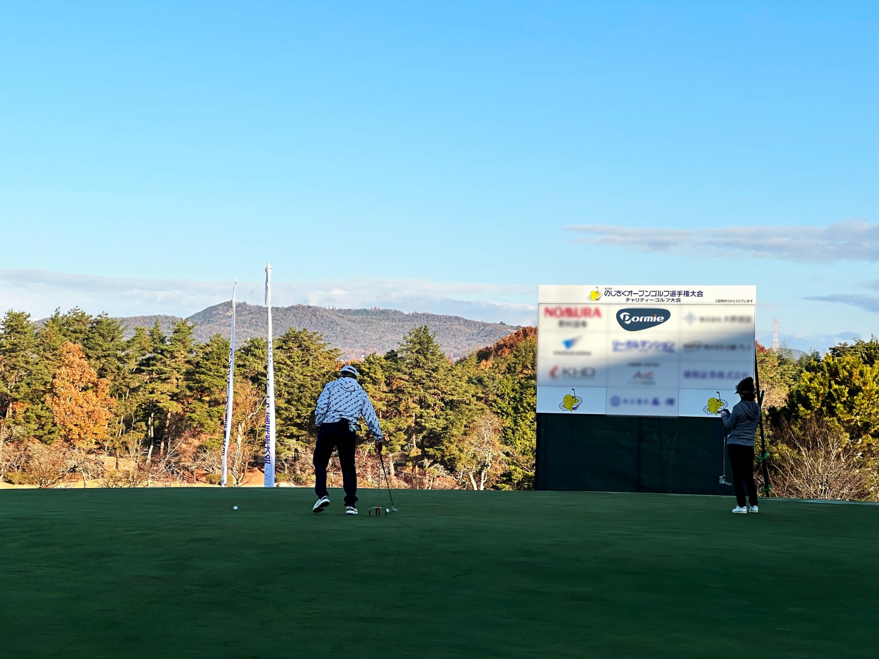 Dormie × 第19回のじぎくオープンゴルフ選手権大会 協賛