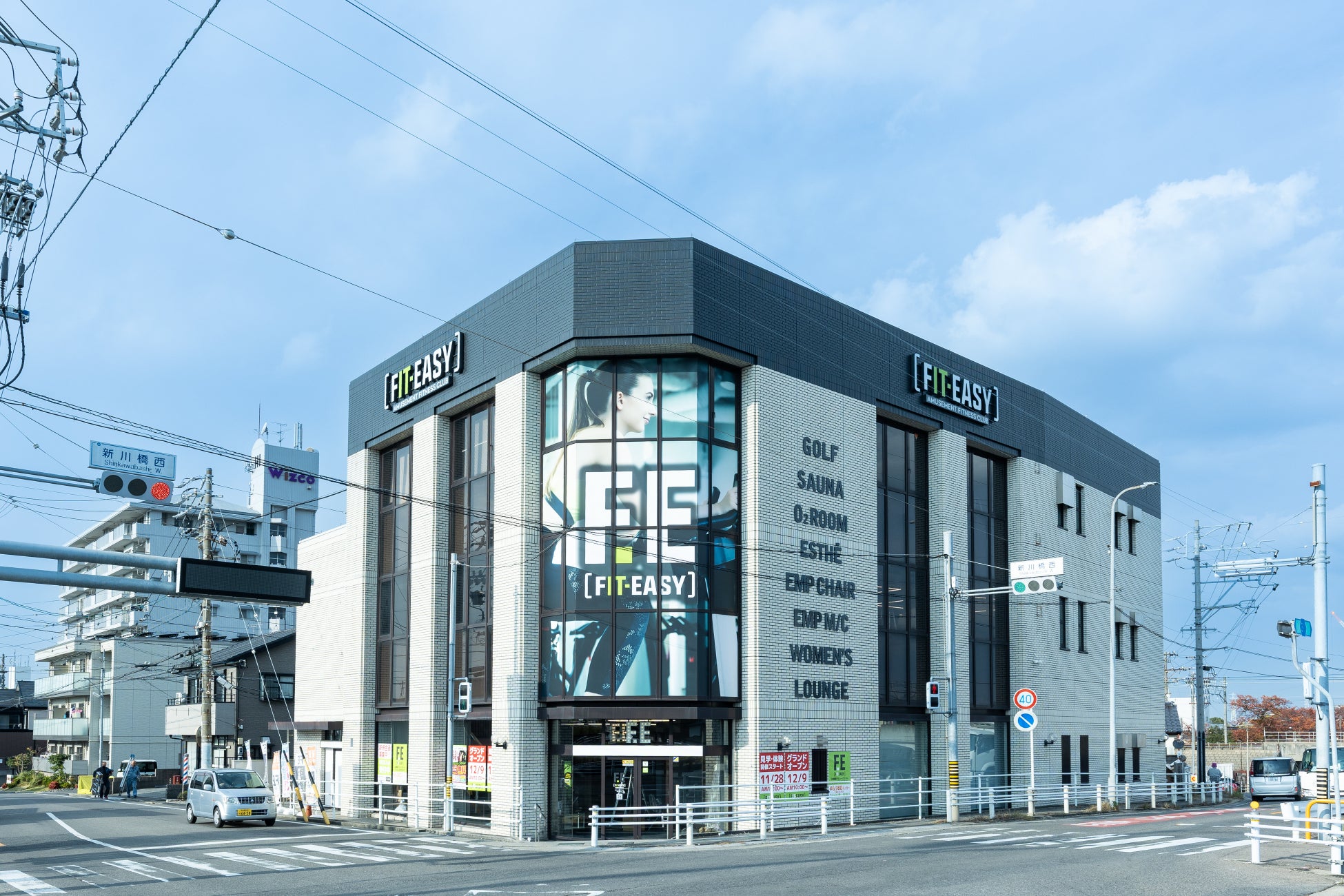 愛知県清須市内2店舗目！アミューズメントフィットネスクラブ FIT-EASY 清須新川橋店がグランドオープンしました 早期入会キャンペーン実施中