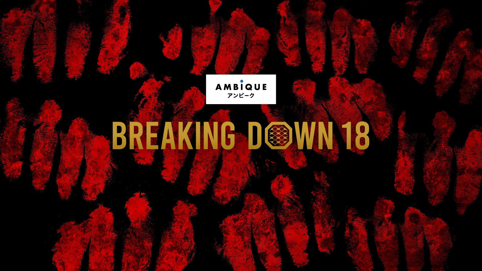 AMBiQUE presents BreakingDown18のゴールドスポンサーにヴィンテージウォッチ専門店の「FIRE KIDS」が就任！