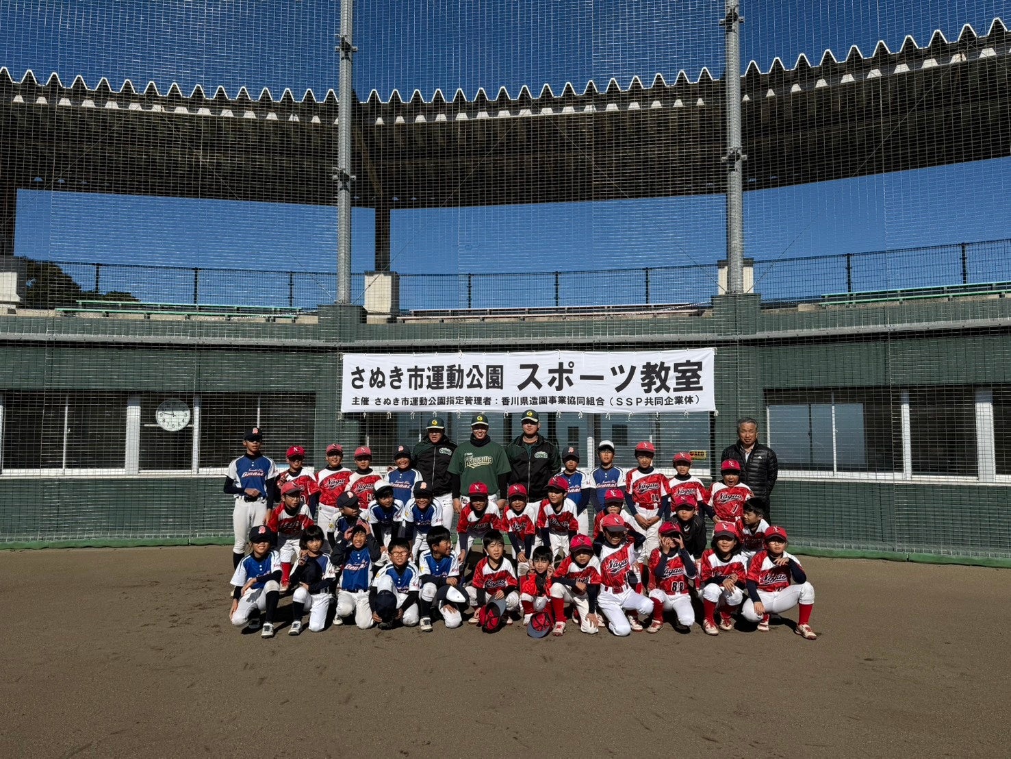 【香川オリーブガイナーズ】独立リーグが挑む「野球人口の裾野拡大」－異業種コラボでさぬき市の少年野球50名を熱血指導