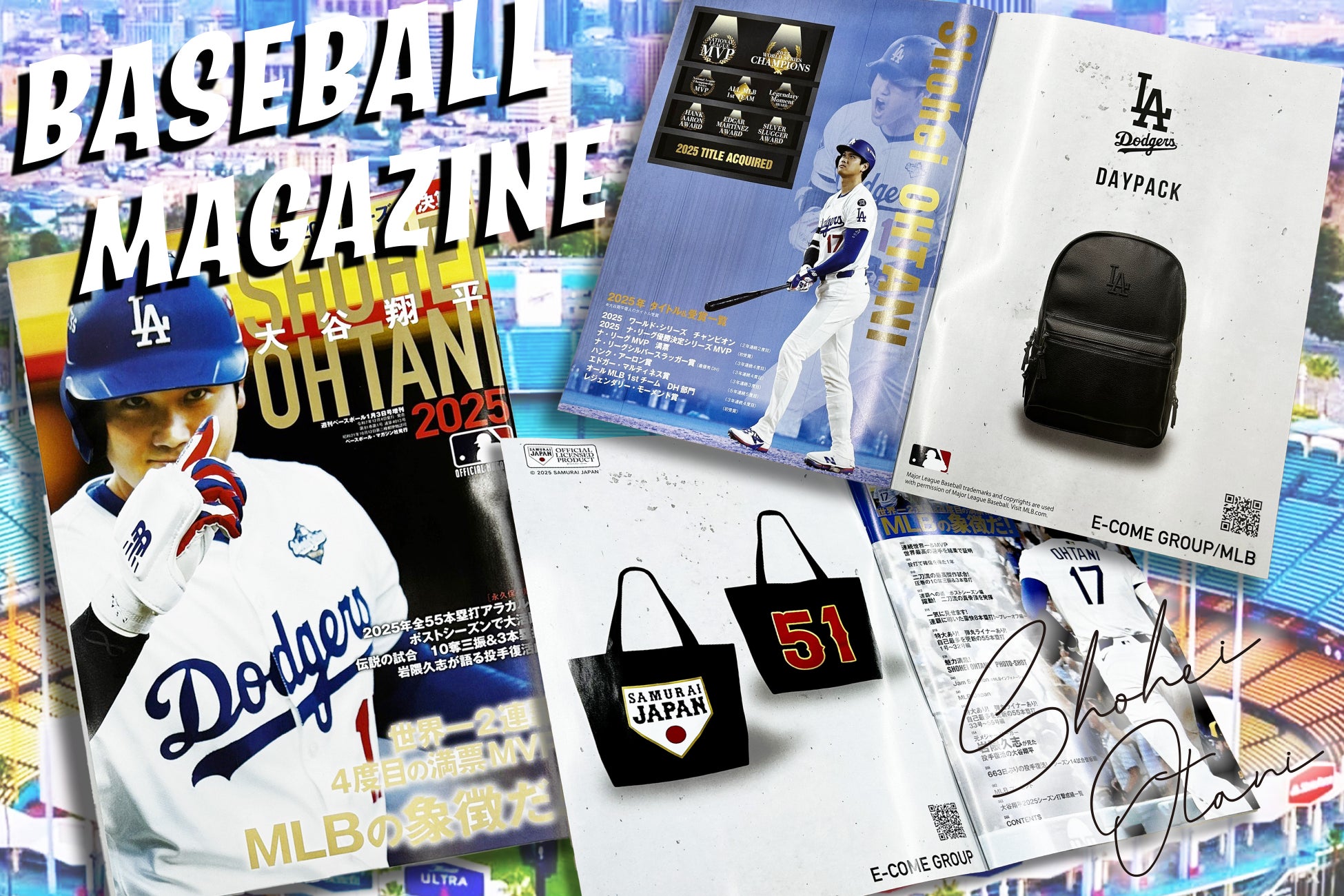 週刊ベースボールマガジン“大谷翔平2025シーズン決算号”にイーカムグループのMLBアイテムが掲載！