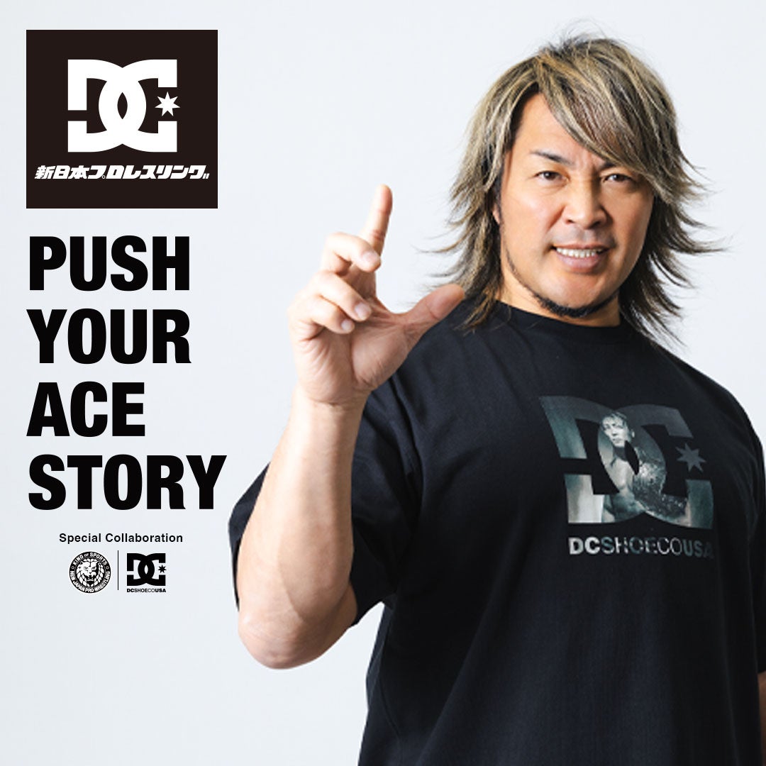 DC Shoes より『新日本プロレス×DC Shoes』がタッグを組んだコラボアイテムを12/12(fri) 発売
