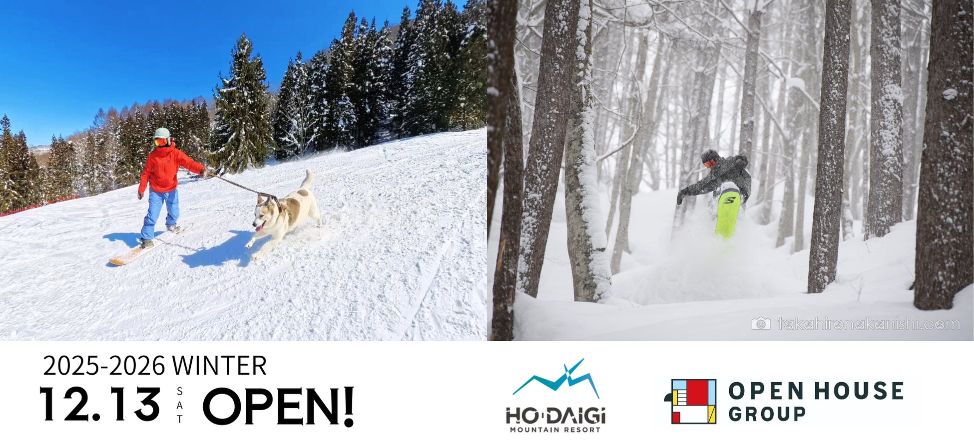 群馬みなかみ ほうだいぎスキー場 12月13日オープン　極上パウダースノーでスキーヤーからワンちゃんまで熱狂！