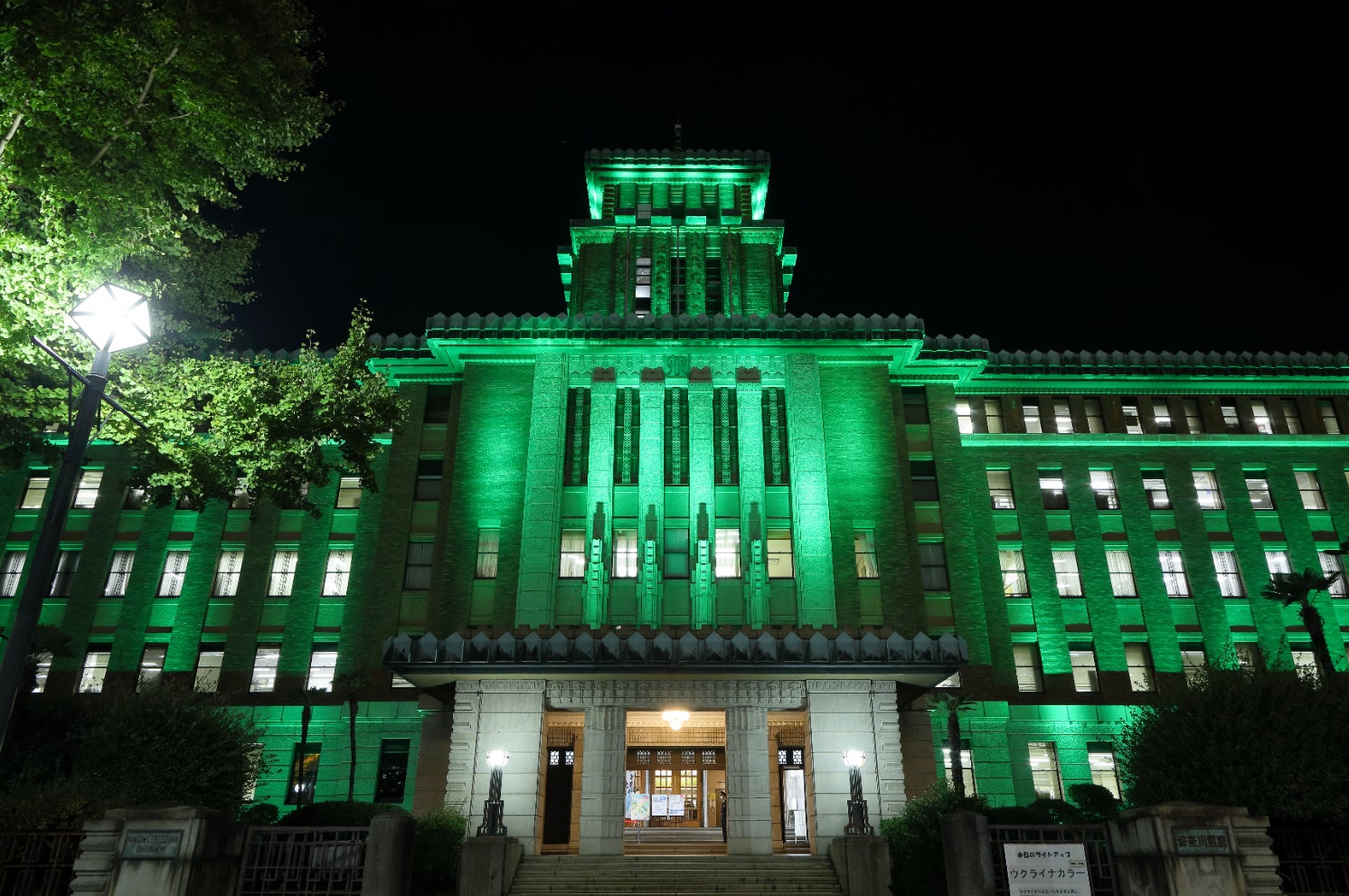 リーグワン「神奈川ダービー」開催を記念して、県庁をダイナボアーズカラーの緑にライトアップします！