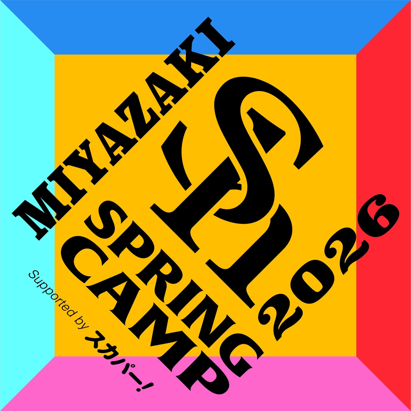 春季キャンプ・スプリングトレーニング2026の開催日程およびネーミングライツ契約について