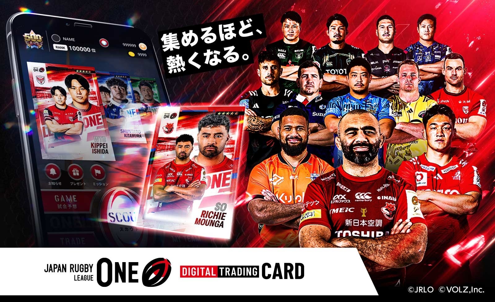 リーグワン公式デジタルトレーディングカードサービス「JAPAN RUGBY LEAGUE ONE DIGITAL TRADING CARD」 開始！開幕を祝した豪華キャンペーンは必見！