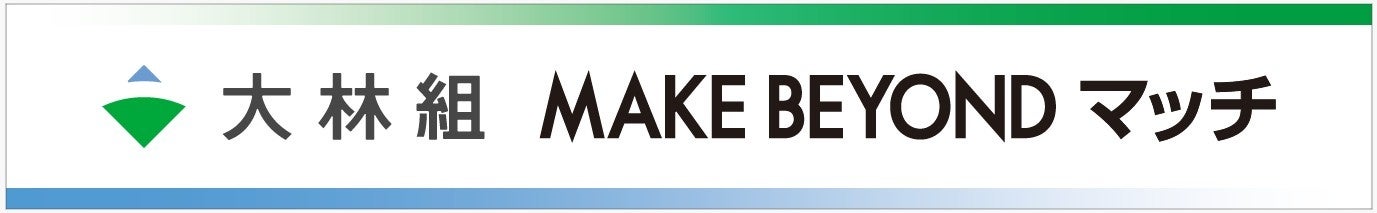 【ラグビー】コベルコ神戸スティーラーズ　NTTリーグワン2025-26 第5節のマッチデーパートナー決定について