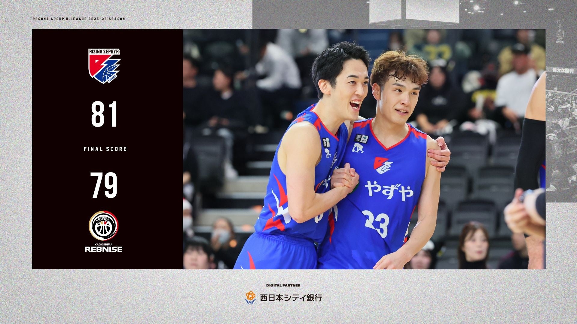 B2福岡｜想いを乗せた一投、福岡が劇的なブザービーターで九州ダービーを制す