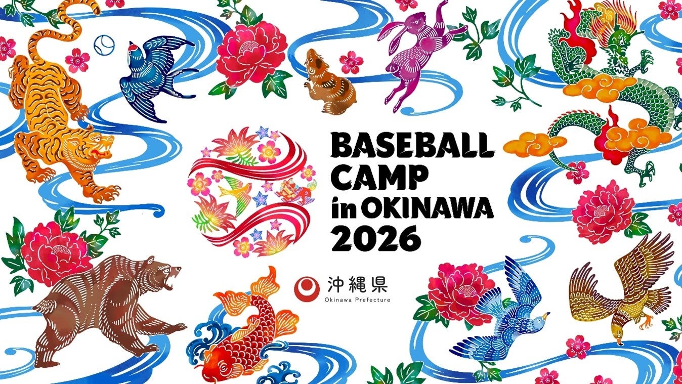 「プロ野球沖縄キャンプ2026」プロモーション始動！アレックス・ラミレス氏ら豪華OB選手がキャンプアンバサダーに就任。史上初、“かりゆしウェア”でつくる野球ユニフォームも誕生。