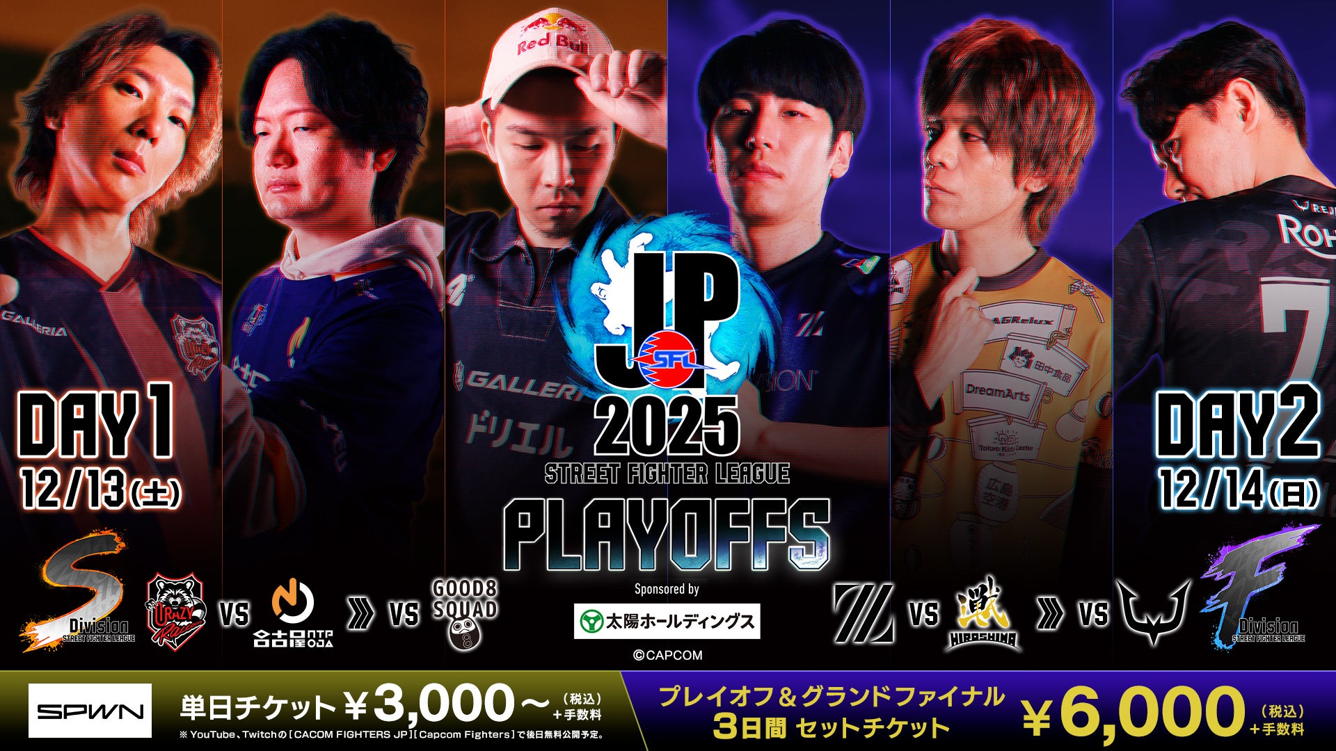グランドファイナル進出チームが決定！　「ストリートファイターリーグ: Pro-JP 2025 プレイオフ」結果速報！