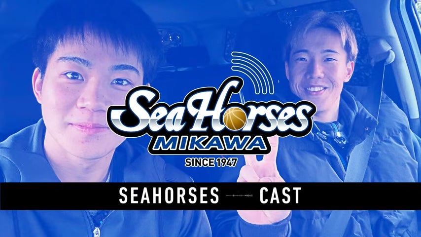 シーホースキャスト『第55話　平寿哉/西田公陽　ドライブ編 to きゅうり収穫』リリース開始！