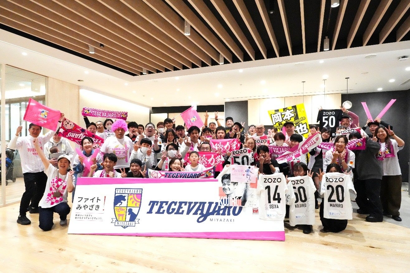 テゲバジャーロ宮崎クラブ史上初のＪ２昇格！いちご本社（丸の内）にてパブリックビューイングを開催！