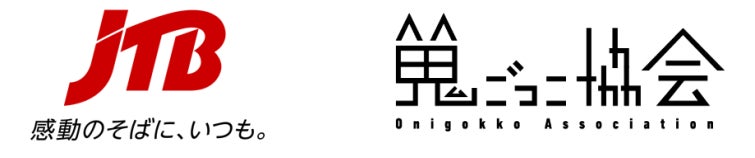 JTBと鬼ごっこ協会、温泉地の新たな交流創出へ、「スポーツ鬼ごっこ」と「温泉」を組み合わせた大会を福島県で初開催