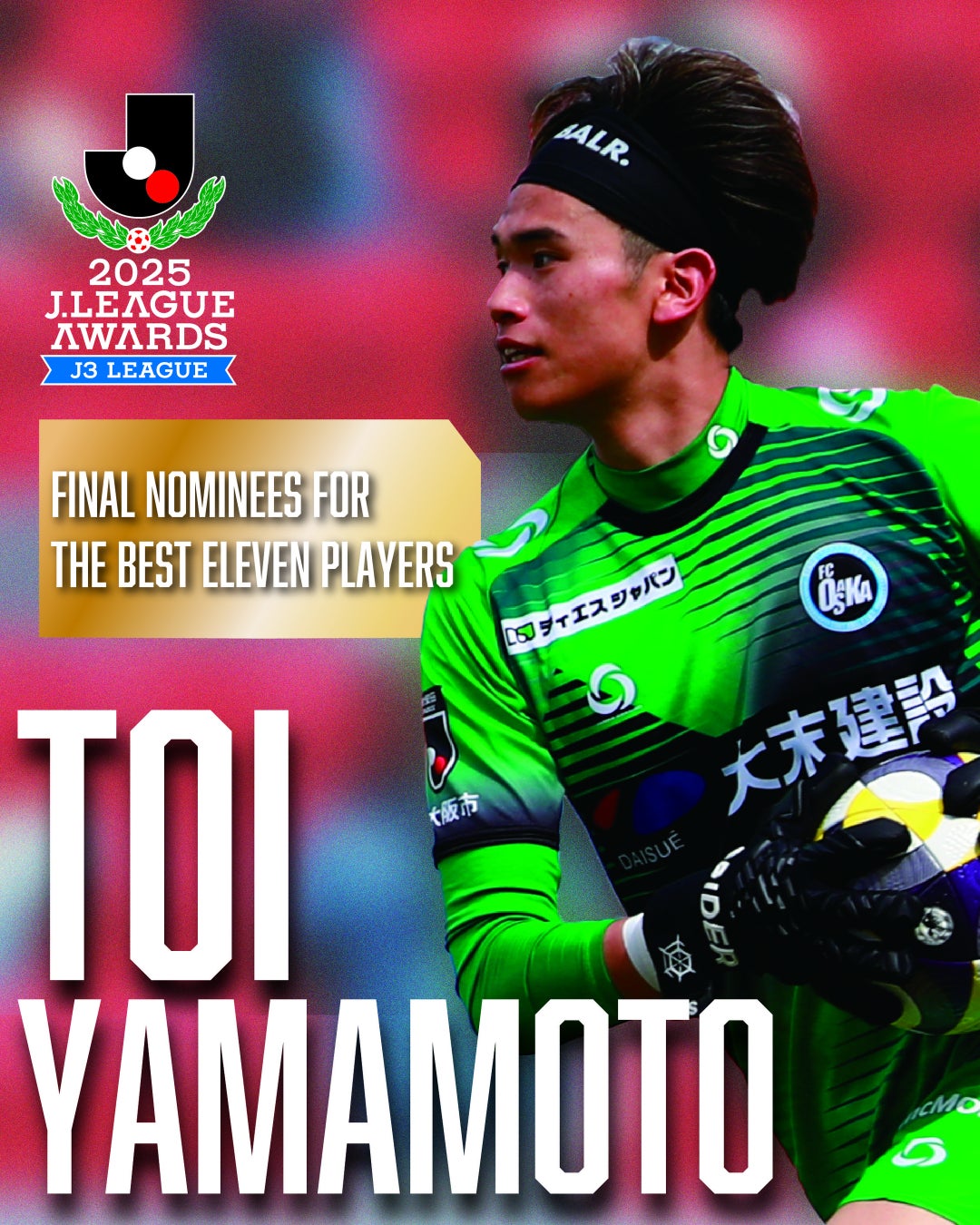 山本透衣選手 ２０２５明治安田Ｊ３リーグ 優秀選手賞 受賞のお知らせ
