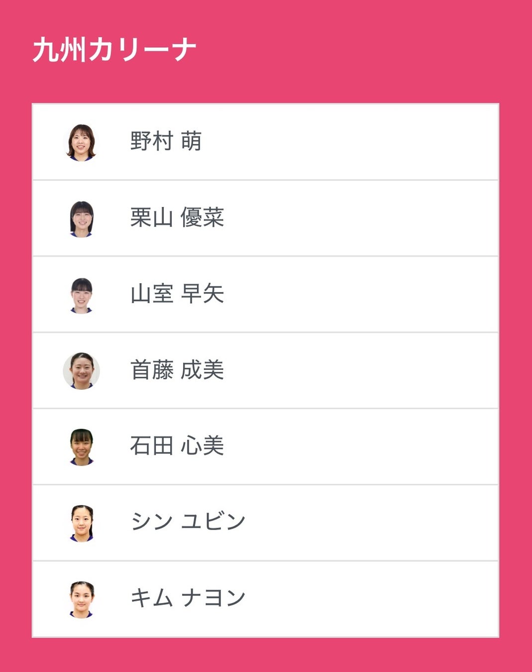ノジマＴリーグ 2025-2026シーズン 公式戦 12月20日(土)開催 九州カリーナ vs トップおとめピンポンズ名古屋　ベンチ入り選手発表