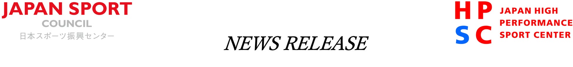 「ハイパフォーマンススポーツ・カンファレンス2025」 開催報告
