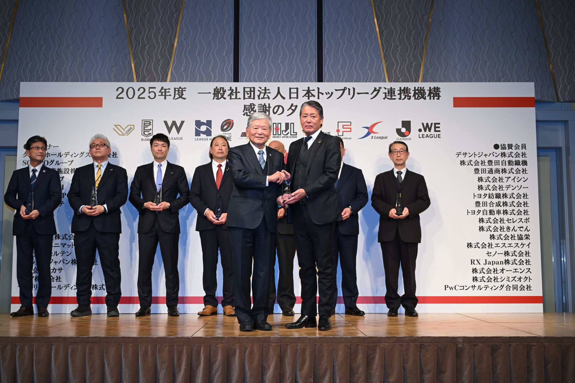 一般社団法人日本トップリーグ連携機構 トップリーグトロフィー受賞のお知らせ