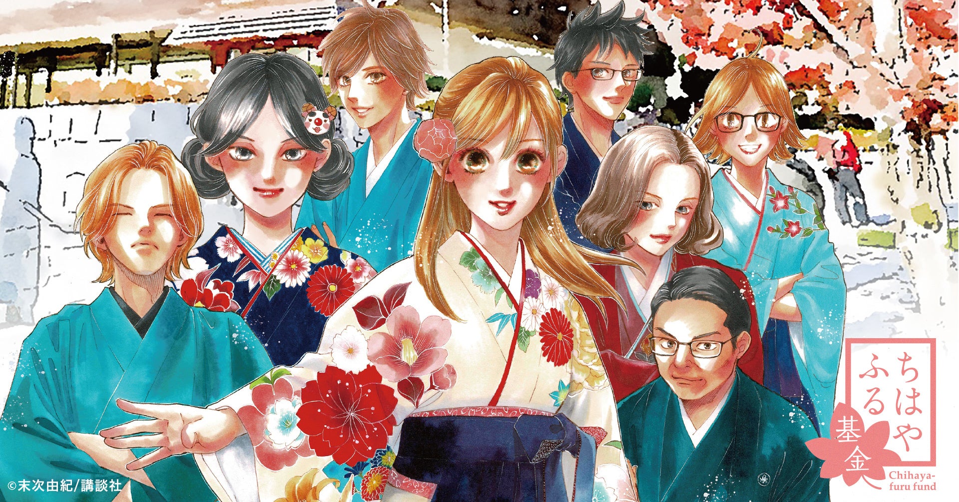 競技かるた界の精鋭8名による頂上決戦！「第7回 ちはやふる小倉山杯」開催決定