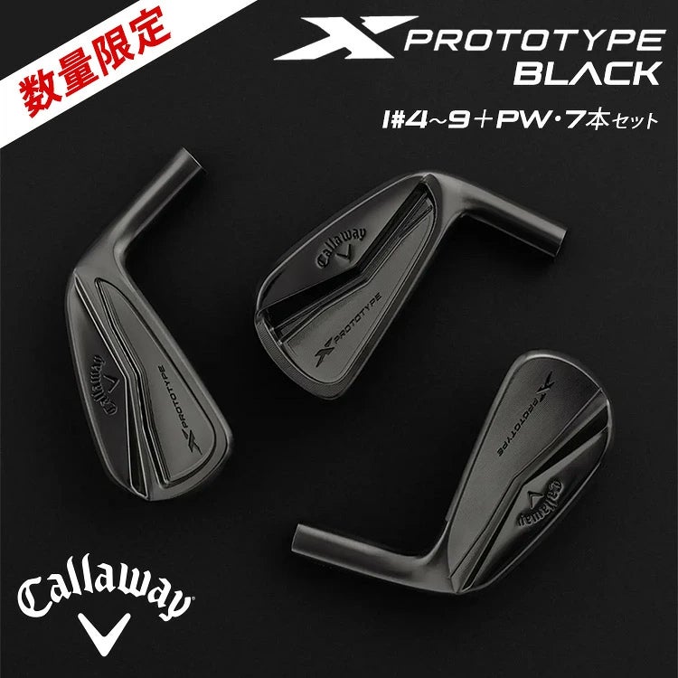 ゴルフファン待望！キャロウェイゴルフの数量限定 X PROTOTYPE BLACKアイアンが栃木県鹿沼市のふるさと納税返礼品として登場