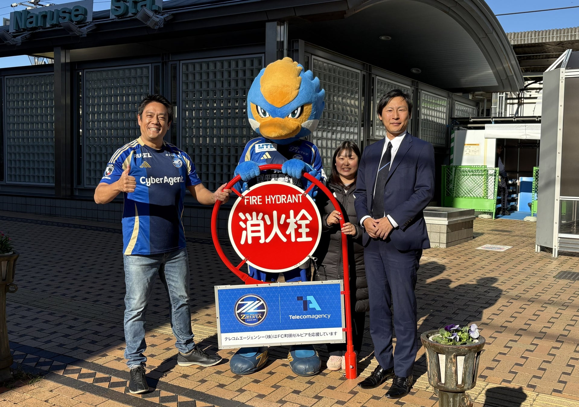 【関東J1チーム初】ＦＣ町田ゼルビア応援広告を消火栓標識に設置！KDDI特約店「テレコムエージェンシー株式会社」がチームと地域防災を支援