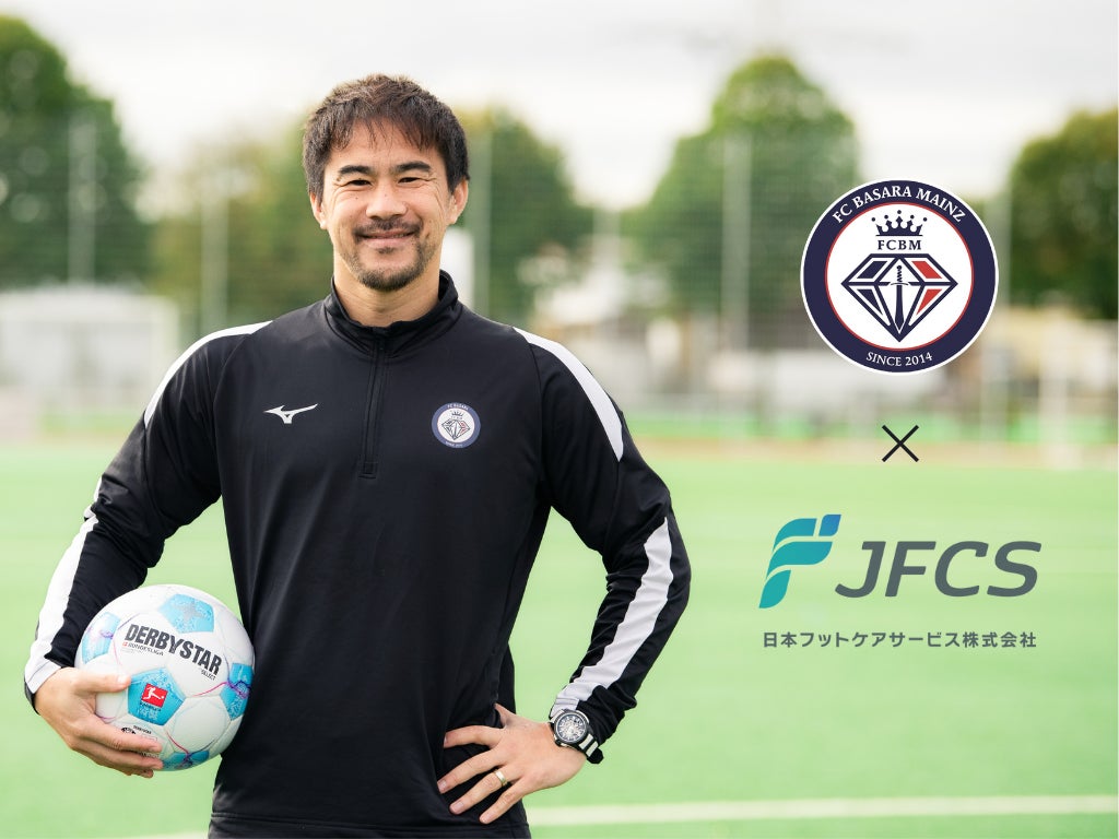 サッカー元日本代表 岡崎慎司監督率いる FC BASARA Mainz とフットサポートパートナー契約を締結