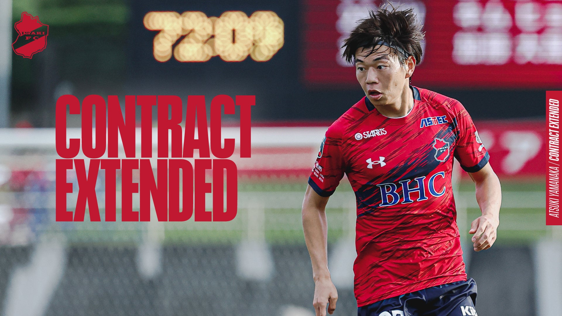 【いわきFC】山中惇希選手、契約更新のお知らせ