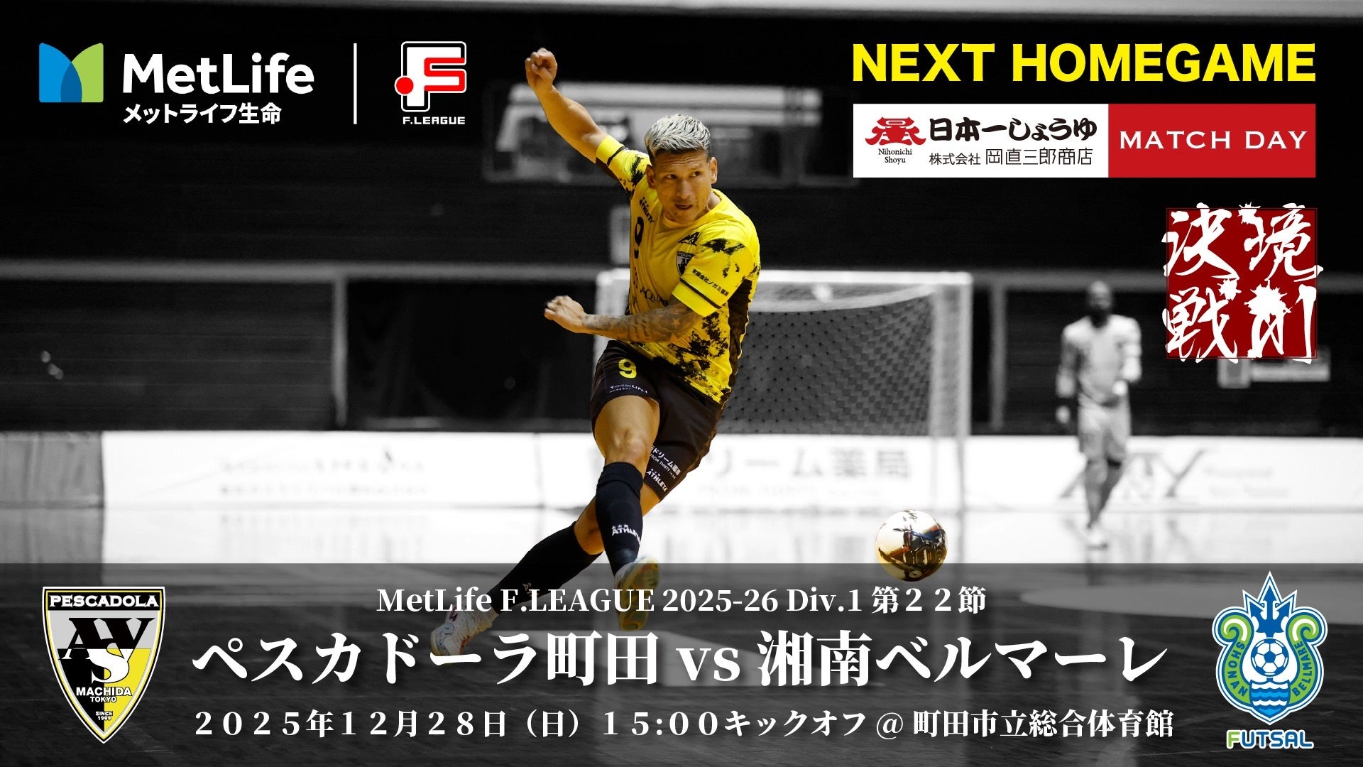 挑戦をし続ける読売ジャイアンツ女子チームの1年に密着した「超えろ！！ヴィーナスたちの挑戦 ～ジャイアンツ女子チーム2025～」をCS放送日テレジータスで12/26(金)21時放送！