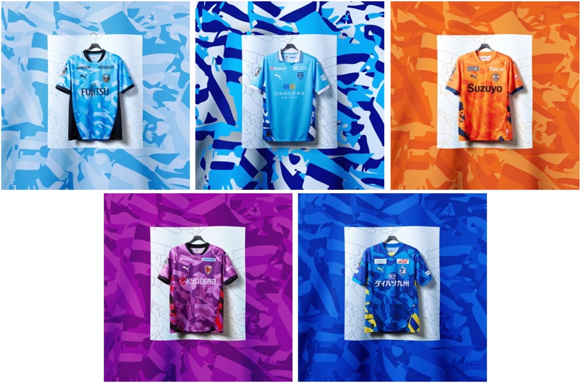 プーマ契約5クラブの移行期シーズン特別ユニフォームを発表、共通コンセプト “HEAT OF FOOTBALL” を採用したユニフォームを2026年1月より順次発売予定