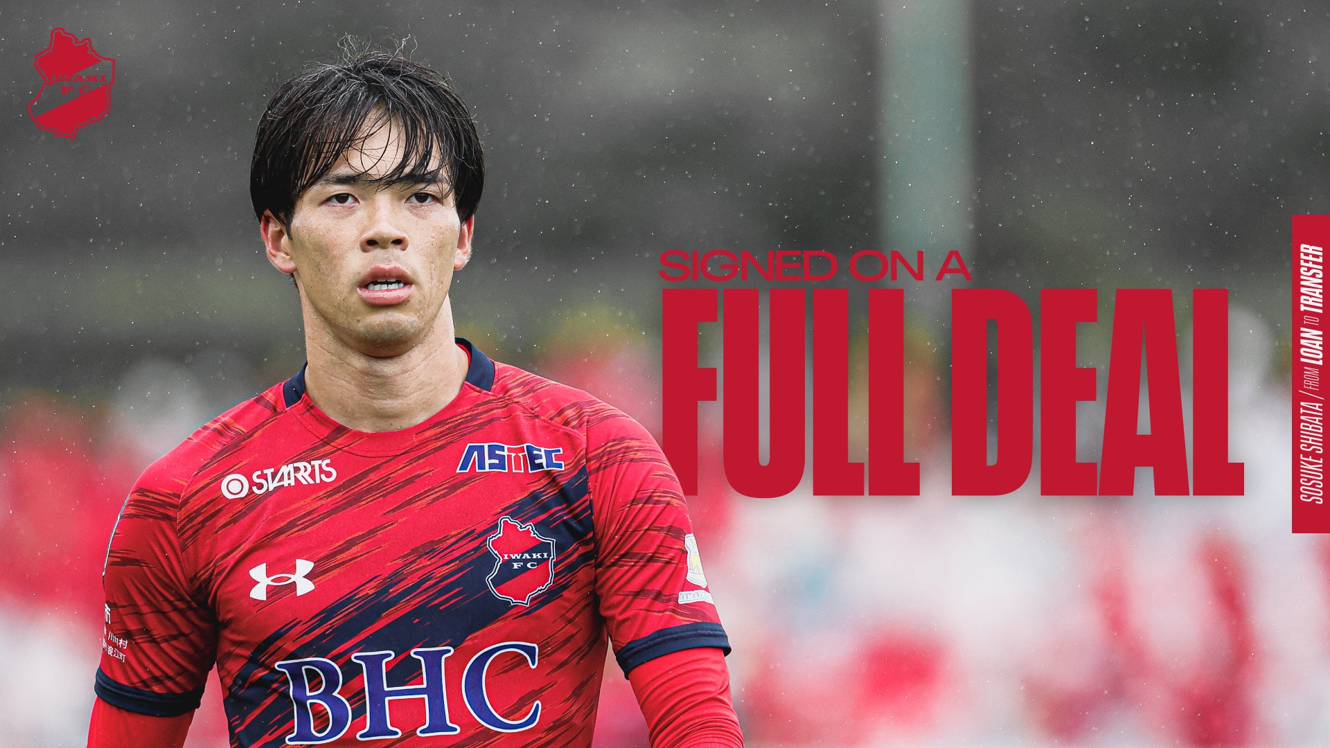 【いわきFC】柴田壮介 選手、湘南ベルマーレより完全移籍加入のお知らせ