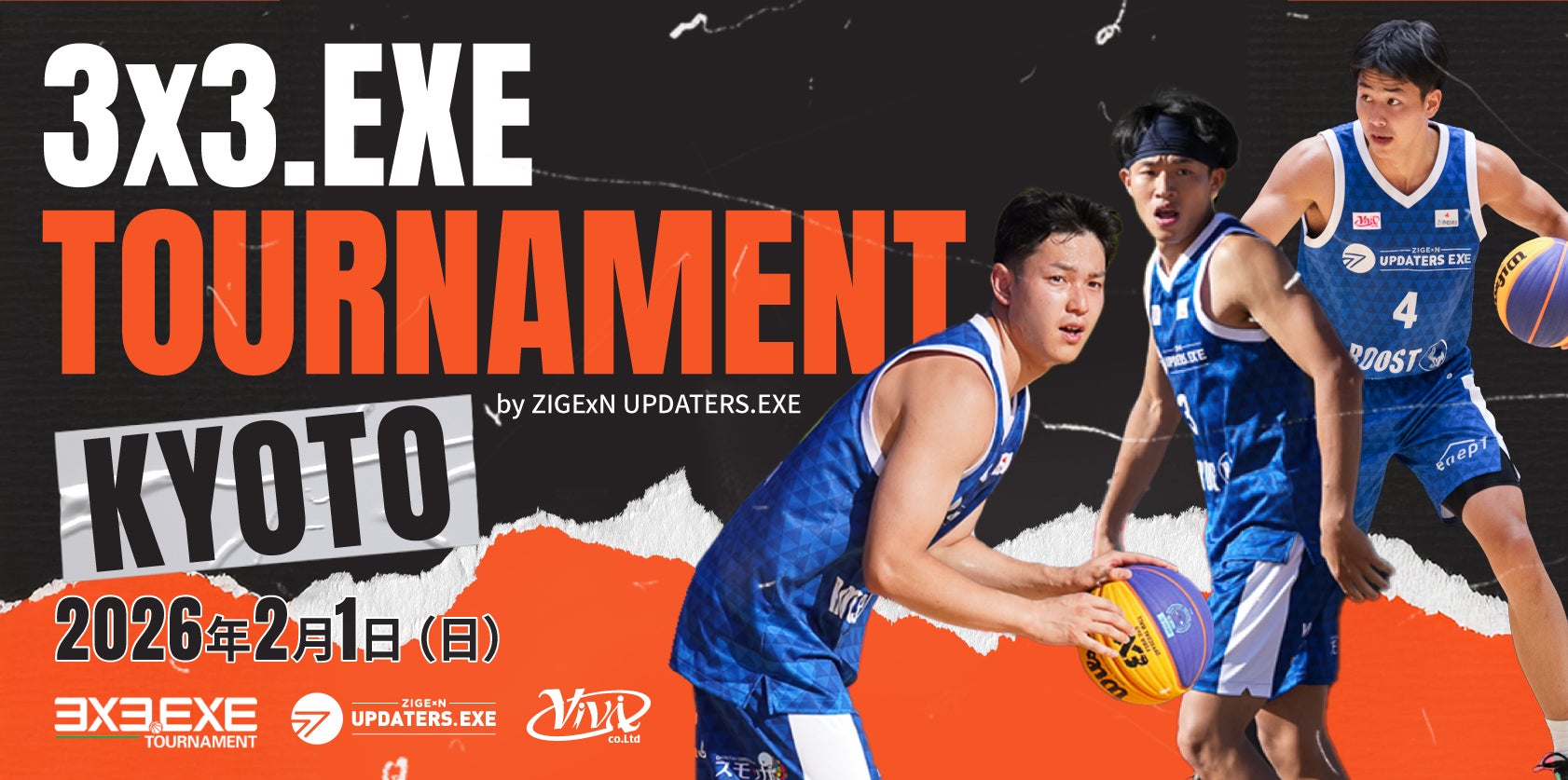 じげんがオーナーの3人制バスケットボールプロチームZIGExN UPDATERS.EXEが、国内最大級のクラブチームトーナメント「3×3.EXE TOURNAMENT 2025-2026」を京都に誘致