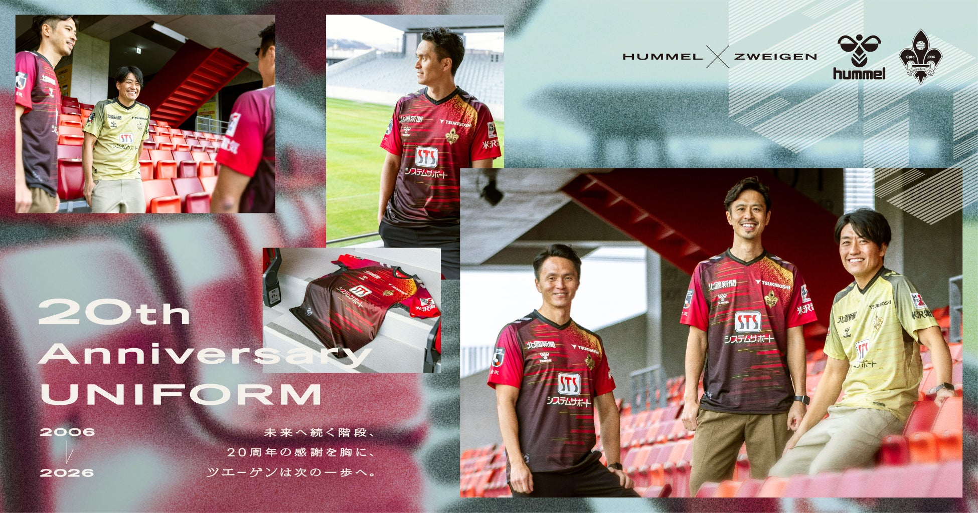 クラブ創設20周年記念デザイン！オーセンティックユニフォーム販売開始！