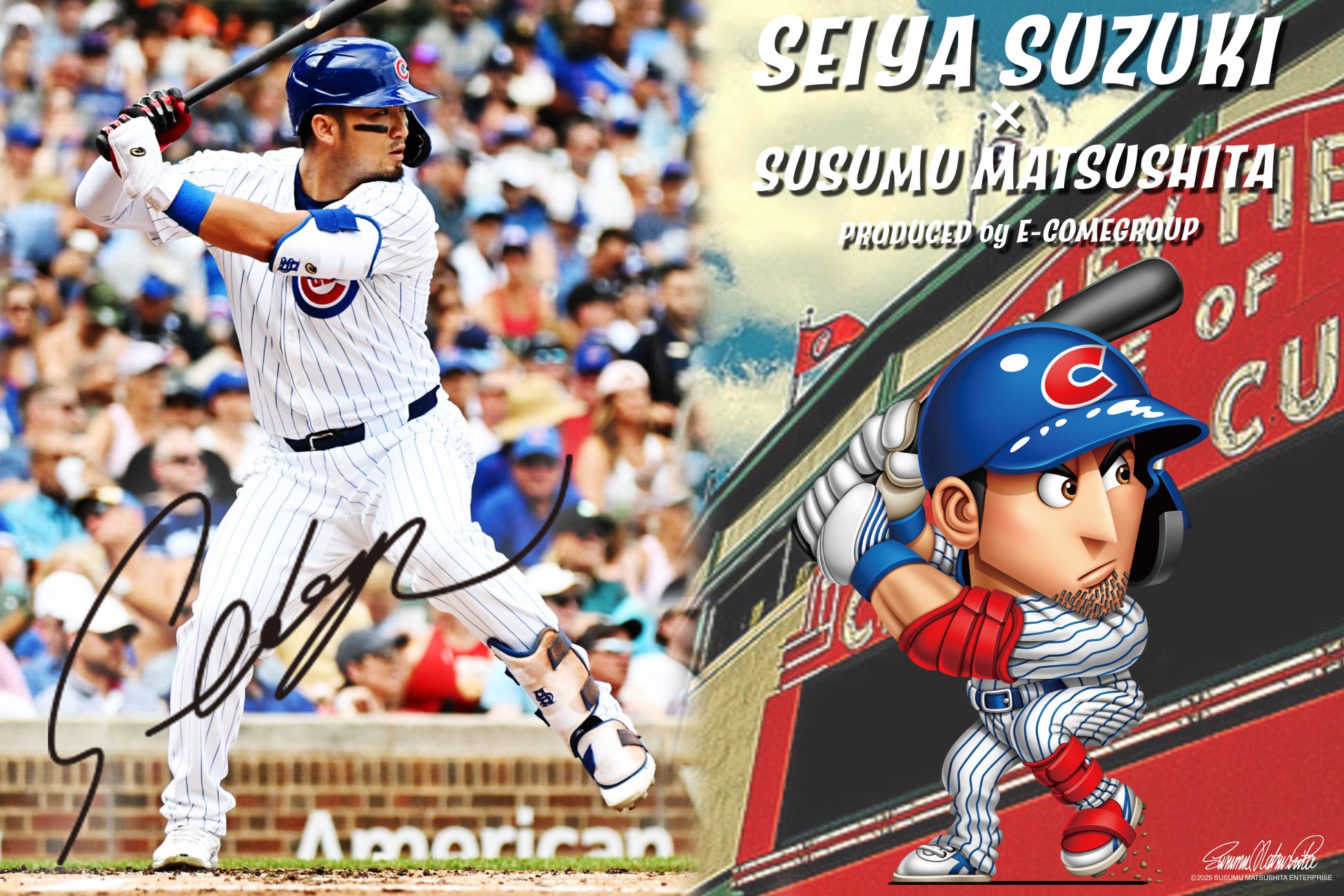 夢のトリプルコラボがついに実現！CHICAGO CUBS 鈴木誠也選手×SUSUMU MATSUSHITA × E-COMEGROUP