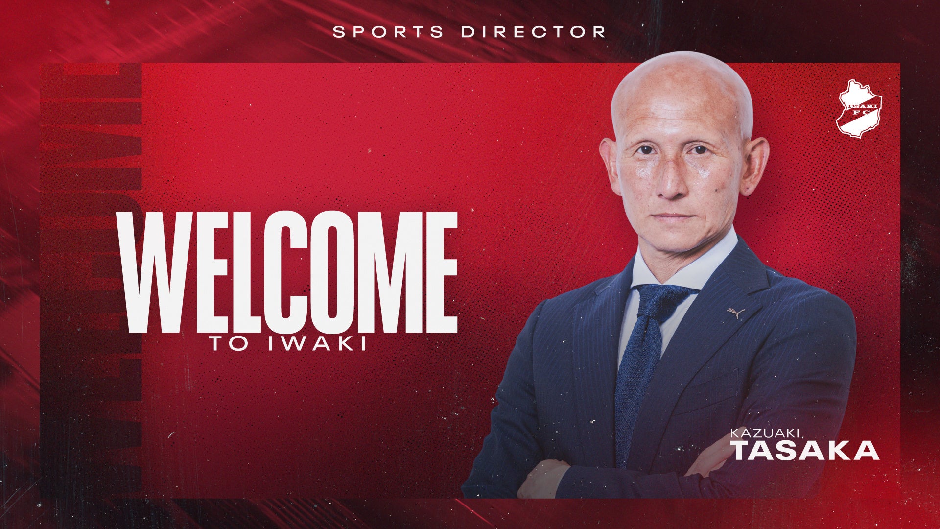 【いわきFC】田坂和昭 氏、スポーツダイレクター就任のお知らせ