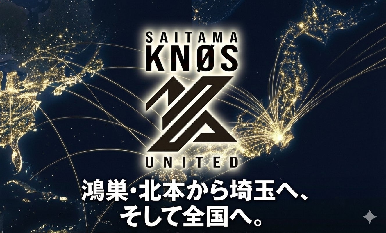 【新チーム名決定】KONOSU CITY FOOTBALL CLUB、「SAITAMA KNØS UNITED」にリブランディング