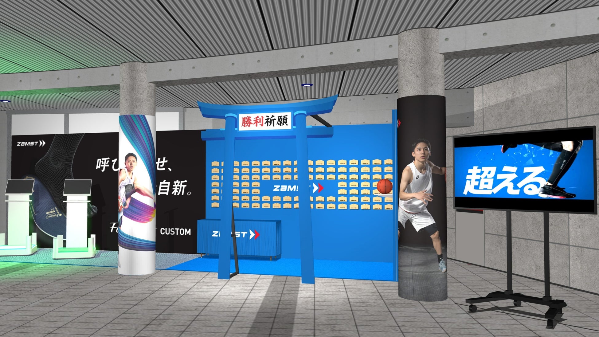 「SoftBank ウインターカップ2025」に【ザムスト神社】が登場！今年もアイシングステーションや特設ブースを出展